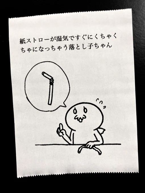 今日の怪文書 