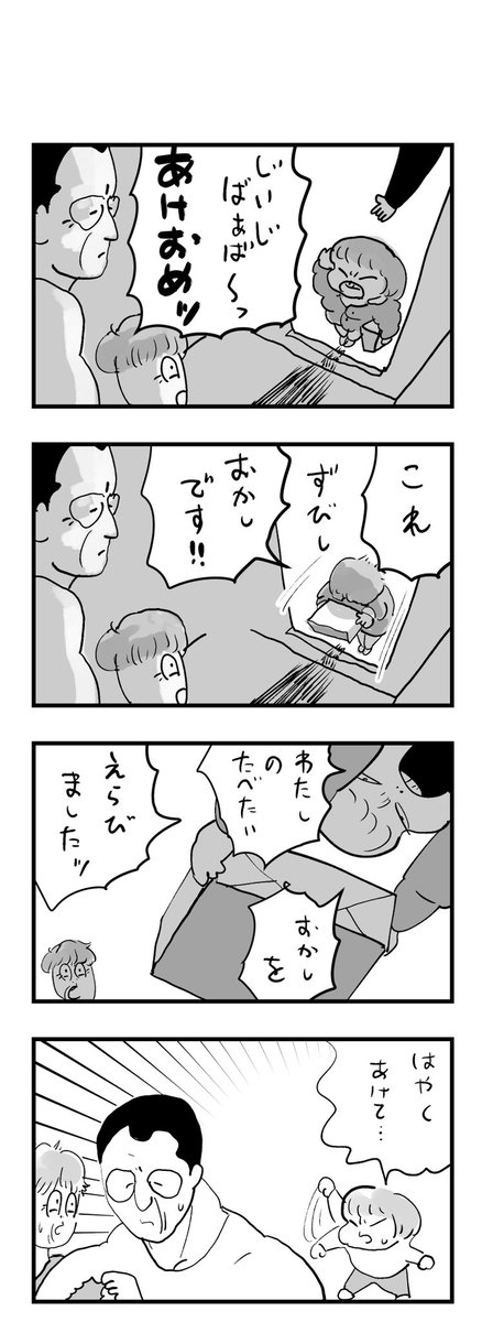 私家版こどもまんが 003
#漫画が読めるハッシュタグ #育児漫画 