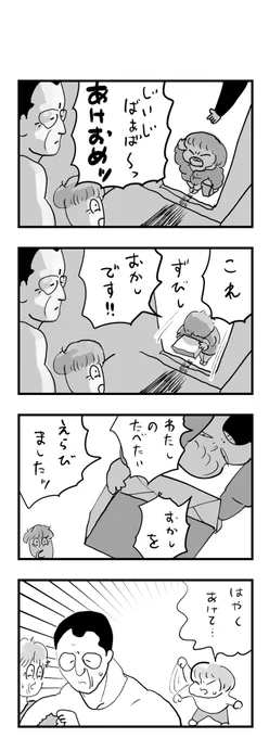私家版こどもまんが 003
#漫画が読めるハッシュタグ #育児漫画 