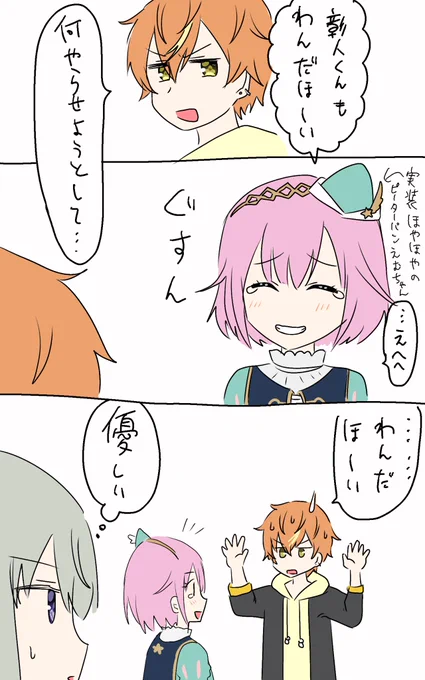 彰人とえむちゃん落書き漫画
このえむちゃんからは断れない… 
