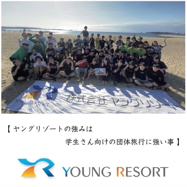 Crepa_CL's tweet photo. ✨協賛企業紹介✨

🔍__株式会社ヤングリゾート 様

主に団体旅行を取り扱っている旅行会社ですが、実際には学校生活を楽しむためのいろんなサポートをしている何でも屋さんです😳

メインとなる団体旅行の手配から主催大会、イベント、就活サポートなど学生生活に寄り添ったものを提供しています！ https://t.co/OaZeEDEyTZ