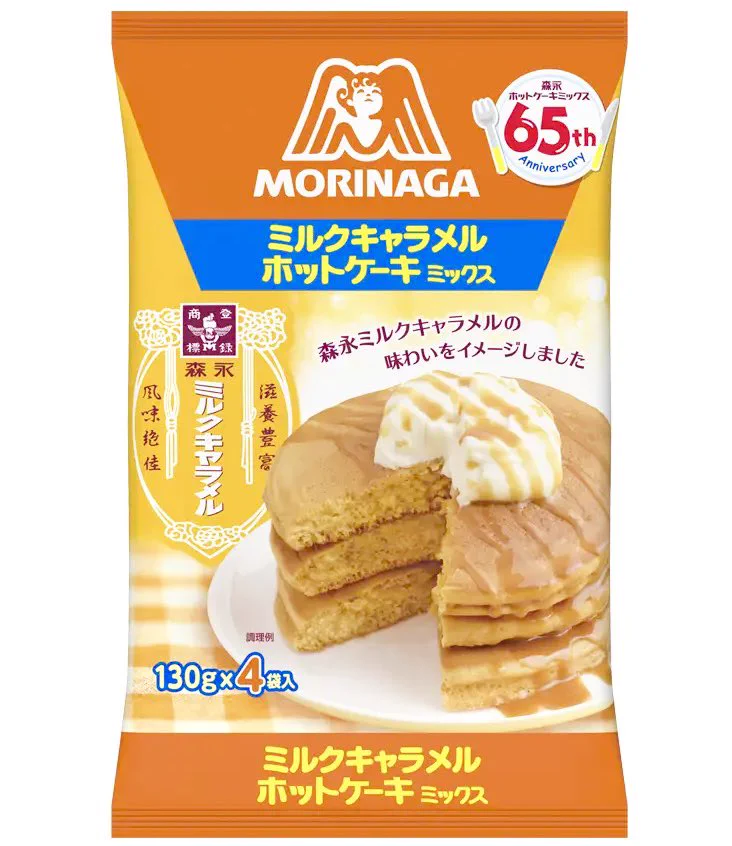 【新作】ミルクキャラメルの風味広がる！ホットケーキミックス。