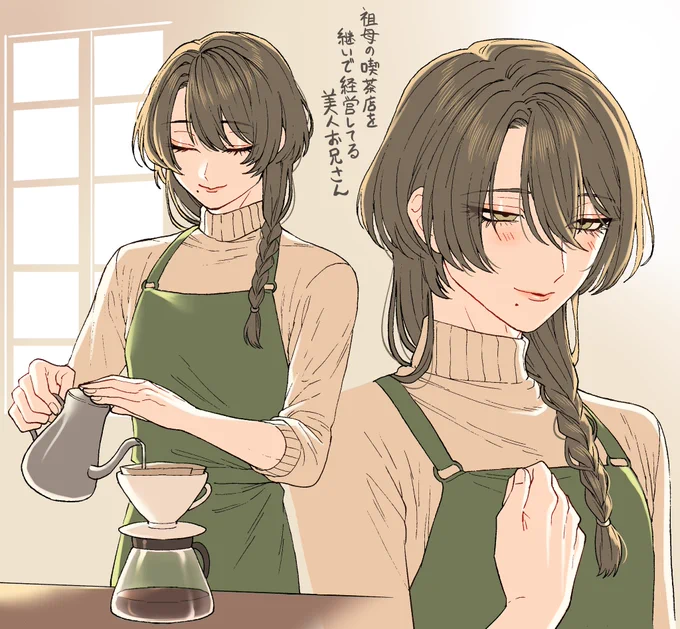 喫茶店の美人お兄さんと常連のチビッ子 