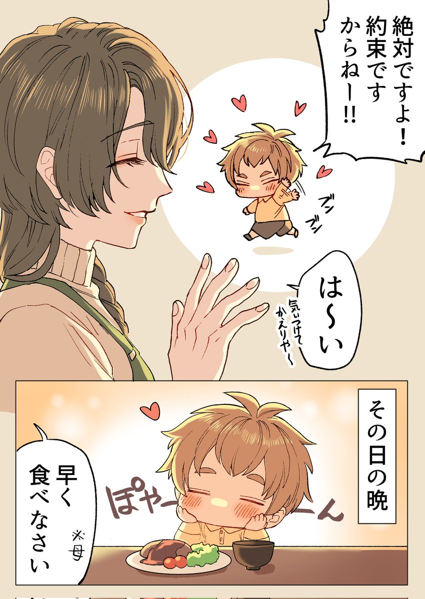 喫茶店の美人お兄さんと常連のチビッ子