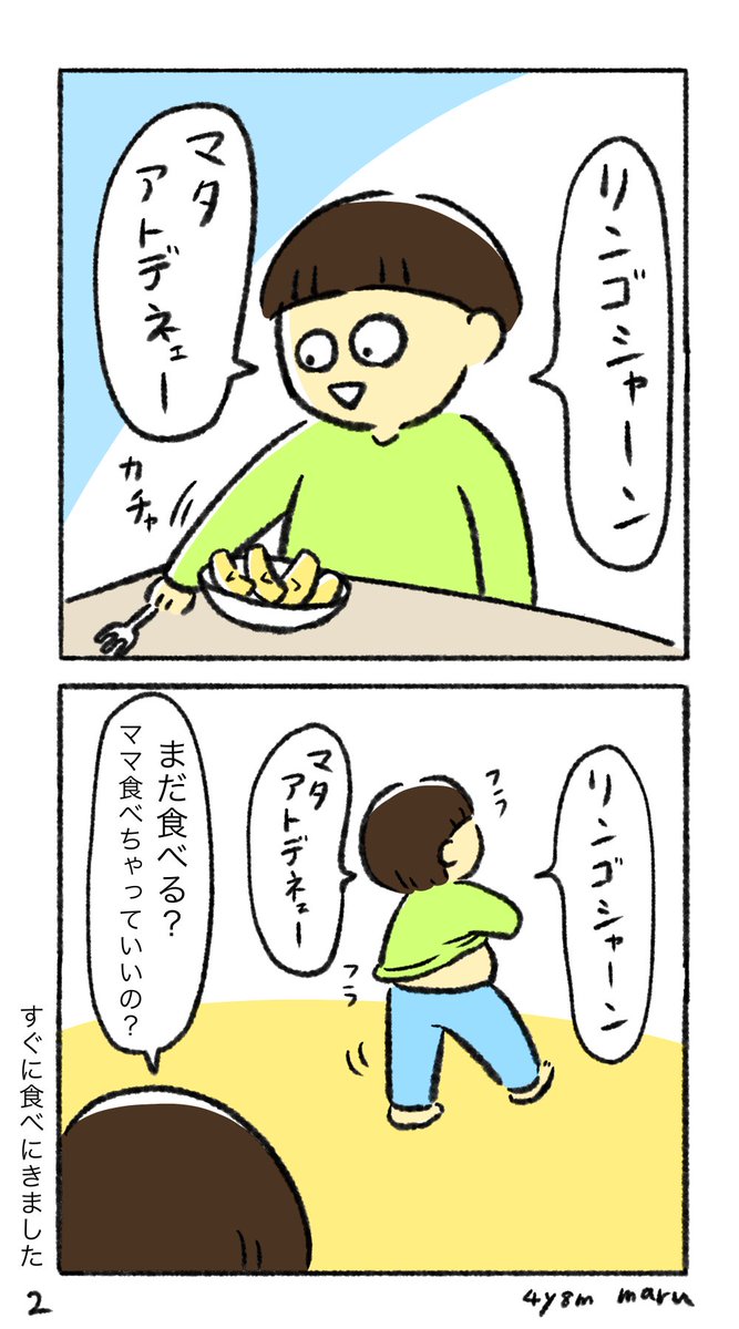 りんごさーん🍎 