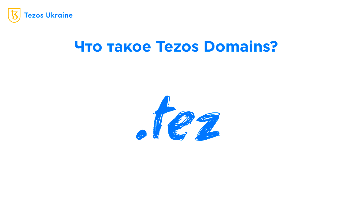 tezos_ukraine's tweet photo. Скорее всего вы видели в Twitter или TzKT пользователей с именем user.tez. Это — Tezos Domains
 
🔵 Объясняем как работают Tezos Domains, зачем они нужны и как ими пользоваться: https://t.co/YQWkAbSKvy https://t.co/RuUnQTLaoa