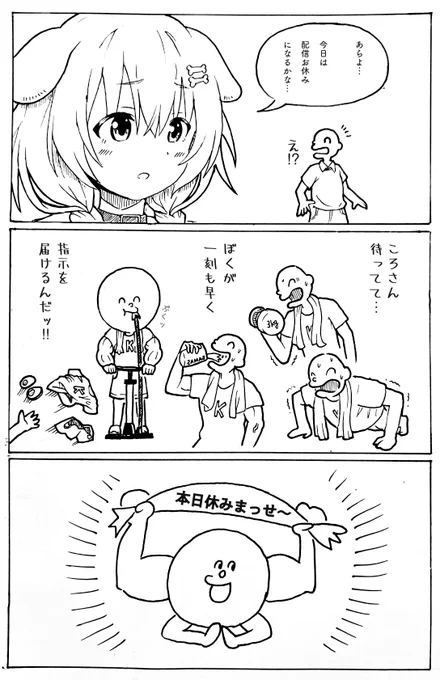 できたてシジエモン😗😗😗 #できたてころね #ころねすきー