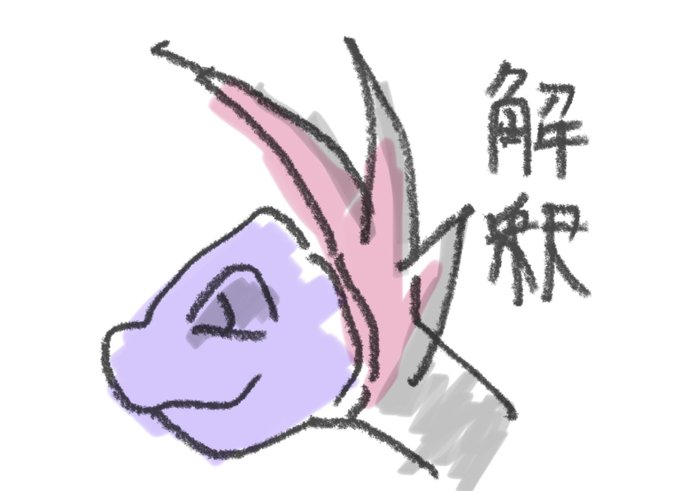 ポケモンfitのサザンドラがこれで笑ってる
首そうなってるの… 