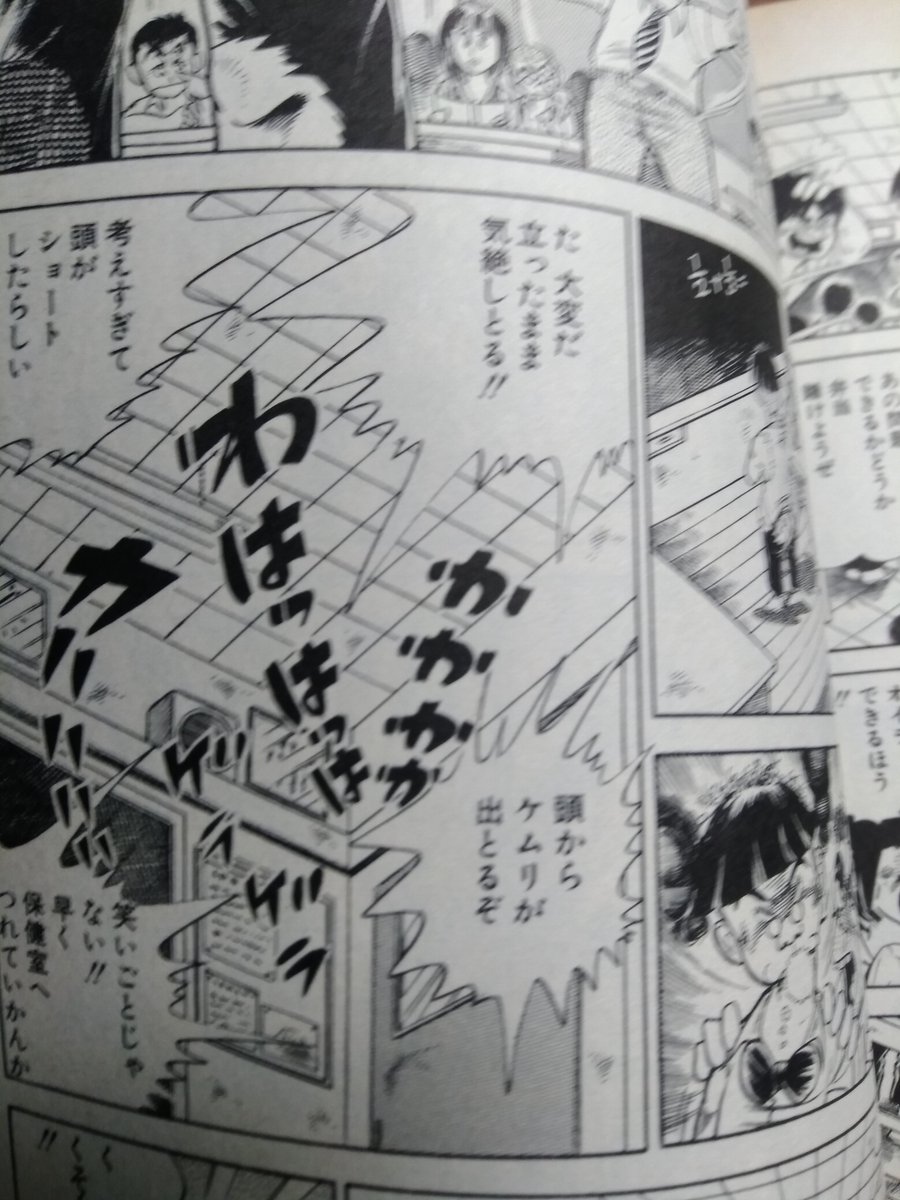 #フォロワーが知らないだろって漫画を呟いてrtされたら負け
少年勝負師ケン。
「こ…これは」「大変だ立ったまま気絶しとる!」など宮下あきら先生定番の言い回しとギャグはデビューの頃から健在。