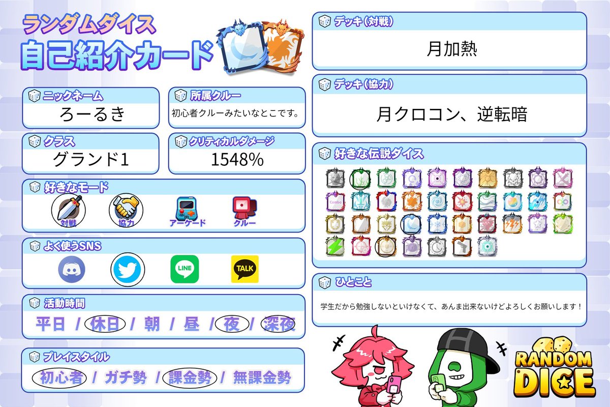Rh0_Twi's tweet photo. ついに月12嬉しすぎる！
自己紹介カードも書かせていただきました！ https://t.co/pqMzVKlk2C