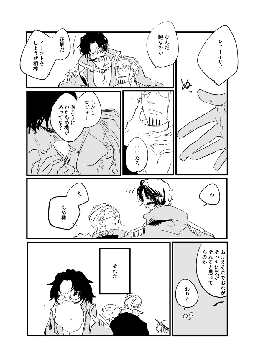 ロジャレイ 
