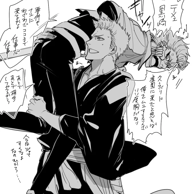 大人一グリ 