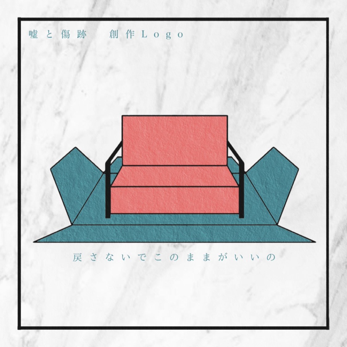 nk4_xp's tweet photo. -嘘と傷跡-
#デザイン #ロゴ #グラフィックデザイン #タイポグラフィ #タイポグラフィー #typography #logo #ロゴデザイン #作字デザイン #作字 #字体設計 #手書き #ロゴデザイナー #logodesiner #ロゴ制作 #ロゴ制作承ります https://t.co/YaLOWkSCvr