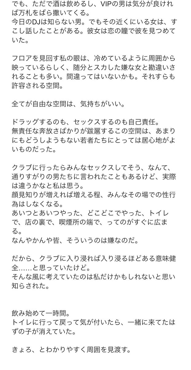 Megatherium0's tweet photo. 【🌹夢】1話 ①
自分を救ってくれる女だと思い込まれて執着される話

isg君にバチボコ負けたりして完全に自棄になった大人kisが悪い遊びをしてみようとクラブに出向いた時、好みの女と出会って恋仲になる。

捏造過多

薬物表現性行為が出てくるので大人向けです
https://t.co/2qZNx4JBM3
#青檻プラス https://t.co/mzqT027mOf