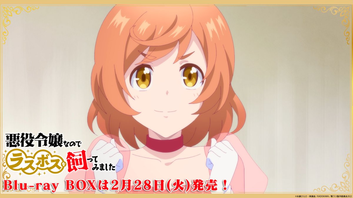 akulas_pr's tweet photo. ˗ˏˋ 👑＼Blu-ray BOX予約受付中／💘ˎˊ˗
◇━━━━━━━━━━━━━━━━◇

2/28(火)発売のTVアニメ『悪役令嬢なのでラスボスを飼ってみました』Blu-ray BOXは好評予約受付中✨
https://t.co/Z9vabAsBMk

発売にむけて第7話を場面カットで振り返り⌛

#悪ラス

◇━━━━━━━━━━━━━━◇ https://t.co/TPv89Hk3pJ