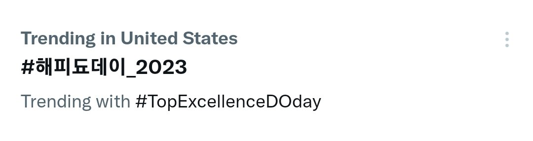 해피됴데이_2023 is trending with TopExcellenceDOday in US

#TopExcellenceDOday
#해피됴데이_2023
#HappyDODay
#HappyKyungsooDay