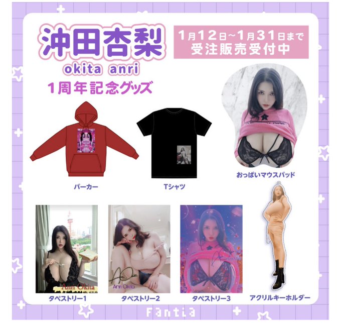 【Fantia活動１周年記念スペシャルインタビュー】＋オリジナル記念グッズ販売❤️

私が選択、デザイン、編集したグッズです！どれも本当におすすめなのでぜひゲットよろしくお願いします???

https://t