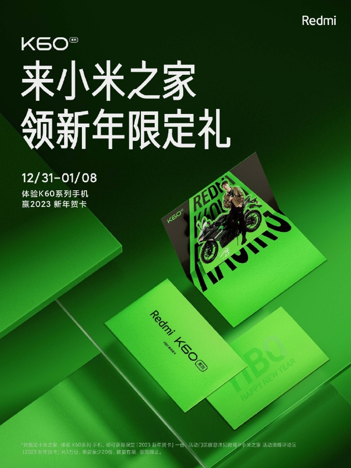 UX_Tech_FR's tweet photo. Voici la carte du Nouvel An YIBO de Redmi à l'occasion du nouvel an chinois !
#Xiaomi #Redmi #RedmiK60 #RedmiK60Pro #WangYibo #UniversXiaomi https://t.co/nhWewcWJ7j
