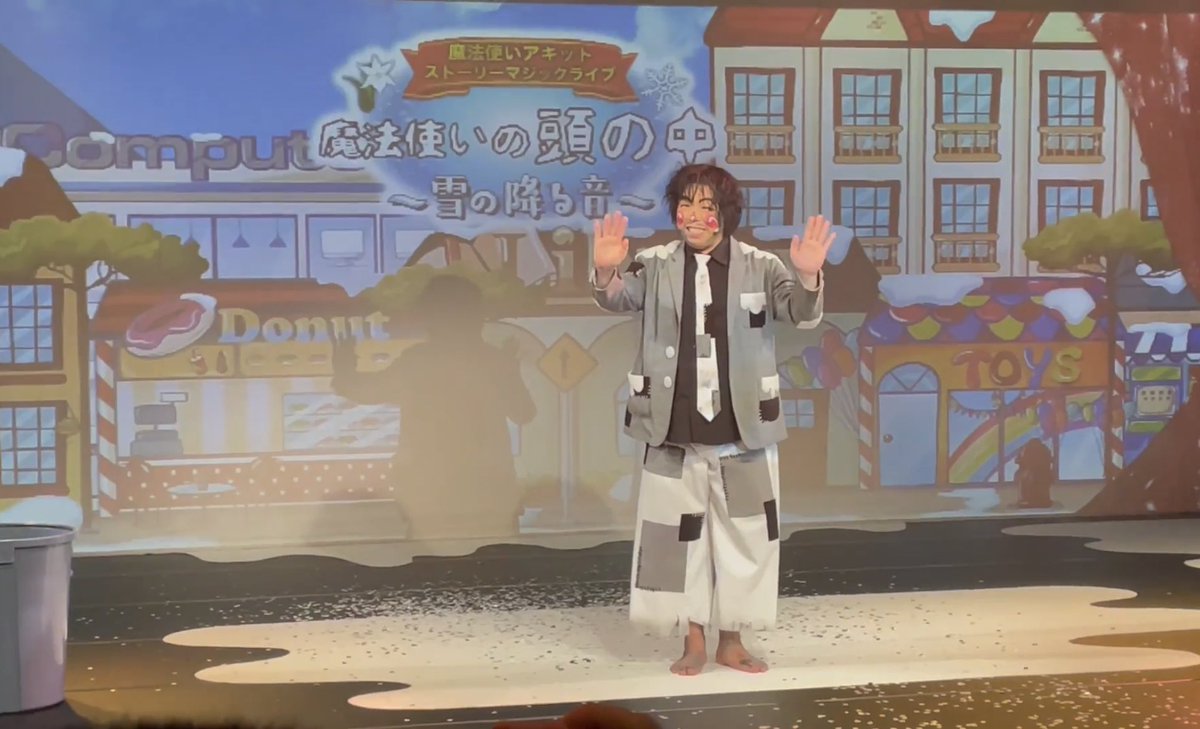 HaNa_CHANNEL1's tweet photo. 魔法使いアキットさんのストーリーマ��ックライブ「魔法使いの頭の中 〜雪の降る音〜」に行って参りました！
笑いと涙と感動に溢れた素晴らしいパフォーマンスでした🥹✨
愛樹さんのナレーションも可愛かったです💖
お子様も一緒に楽しめる内容なので、ぜひ親子でご覧いただきたいライブです♪ https://t.co/m843shAnlw