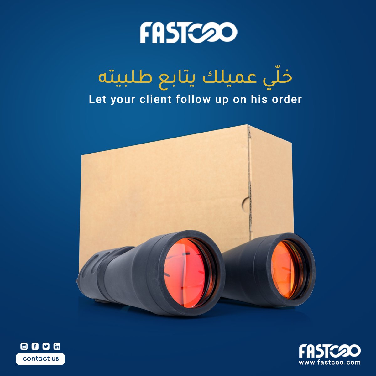 tryfastcoo's tweet photo. تطبيق #فاستكو للتوصيل لا يضمن لك فقط متابعة لحظية للشحنات والمناديب ✅

ولكن أيضًا يمنح عملائك هذه الخاصية 😃
مع نظام الواتساب الأوتوماتيكي لكل عميل والذي يعمل على إرسال الإشعارات لعميلك بشكل دوري 📲

اطلبه الآن بالتواصل معنا على البريد الإلكتروني📧:
support@fastcoo.com

#Fastcoo https://t.co/rT6GN5rleD