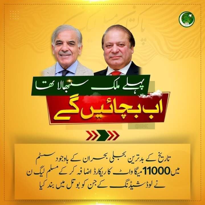 محب وطن میراقائد الحمدللہ