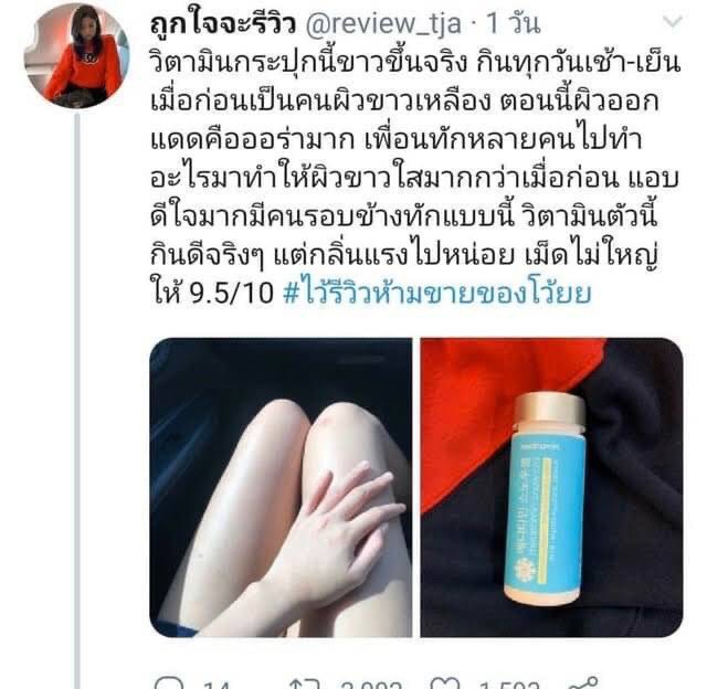 skincarebyhuiy's tweet photo. 🌧พร้อมส่ง Snow Cell Meditamin 
• วิตามินบำรุงช่วยปรับผิวให้ขาวกระจ่างใส 
• ลดเลือนริ้วรอย
• ผิวนุ่มลื่น

Price 380.- ( 168 เม็ด )
[ ลทบ. 30.- /ems 40.-]

#snowcell #สกินแคร์เกาหลี #วิตามินเกาหลี #วิตามินซีเกาหลี #ผิวขาว #ลดรอยสิว #ใช้ดีบอกต่อ #HowtoPerfect #สคร้านฮุย https://t.co/oNt5CLElPb