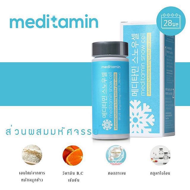 skincarebyhuiy's tweet photo. 🌧พร้อมส่ง Snow Cell Meditamin 
• วิตามินบำรุงช่วยปรับผิวให้ขาวกระจ่างใส 
• ลดเลือนริ้วรอย
• ผิวนุ่มลื่น

Price 380.- ( 168 เม็ด )
[ ลทบ. 30.- /ems 40.-]

#snowcell #สกินแคร์เกาหลี #วิตามินเกาหลี #วิตามินซีเกาหลี #ผิวขาว #ลดรอยสิว #ใช้ดีบอกต่อ #HowtoPerfect #สคร้านฮุย https://t.co/oNt5CLElPb