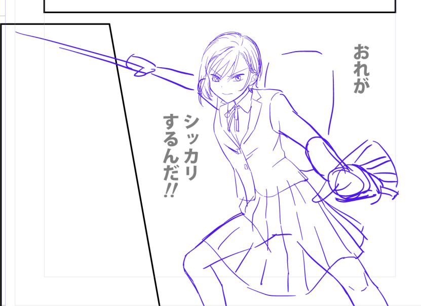 広角! と、広角になれなかった構図… アタリ描いてるときは広角だと思ってたんです… アタリからもっと意識していかねばという反省です(;'∀`)