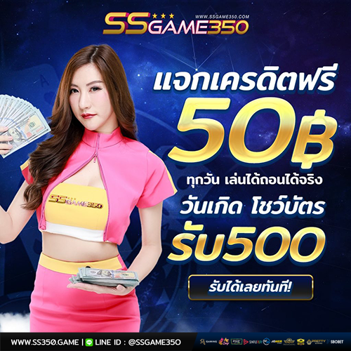 sunr168's tweet photo. #เครดิตฟรีไม่ต้องฝากไม่ต้องแชร์ 
 
้📣📢เครดิตฟรี 50 บ

✅ กดหัวใจ❤️
✅ รีทวีต🔁
✅ ติดตาม♾

เม้น  ✔️รับฟรี

คลิกที่ลิงค์👇

สมัคร :  https://t.co/zXLRbbbe7T

#เครดิตฟรี    #เครดิตฟรีไม่ต้องฝากไม่ต้องแชร์  
#เครดิตฟรีล่าสุด #เครดิตฟรี2022 #เครดิตฟรี50กดรับเอง #โปรทุนน้อยมาแรง https://t.co/ahWCH8H5s4