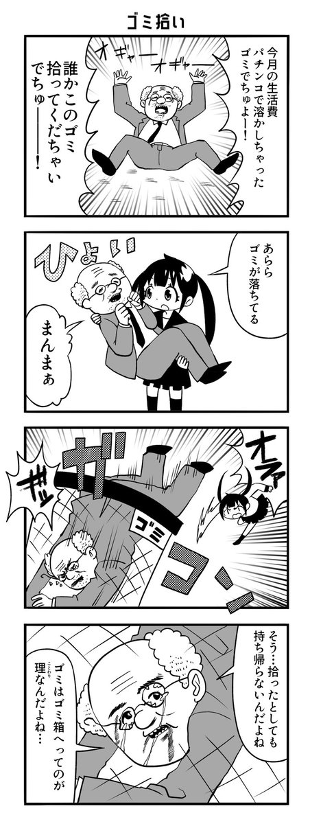 最近の4コマ漫画達

#4コマ漫画 #4コマR #漫画が読めるハッシュタグ 