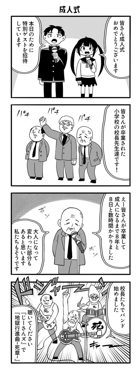 最近の4コマ漫画達

#4コマ漫画 #4コマR #漫画が読めるハッシュタグ 