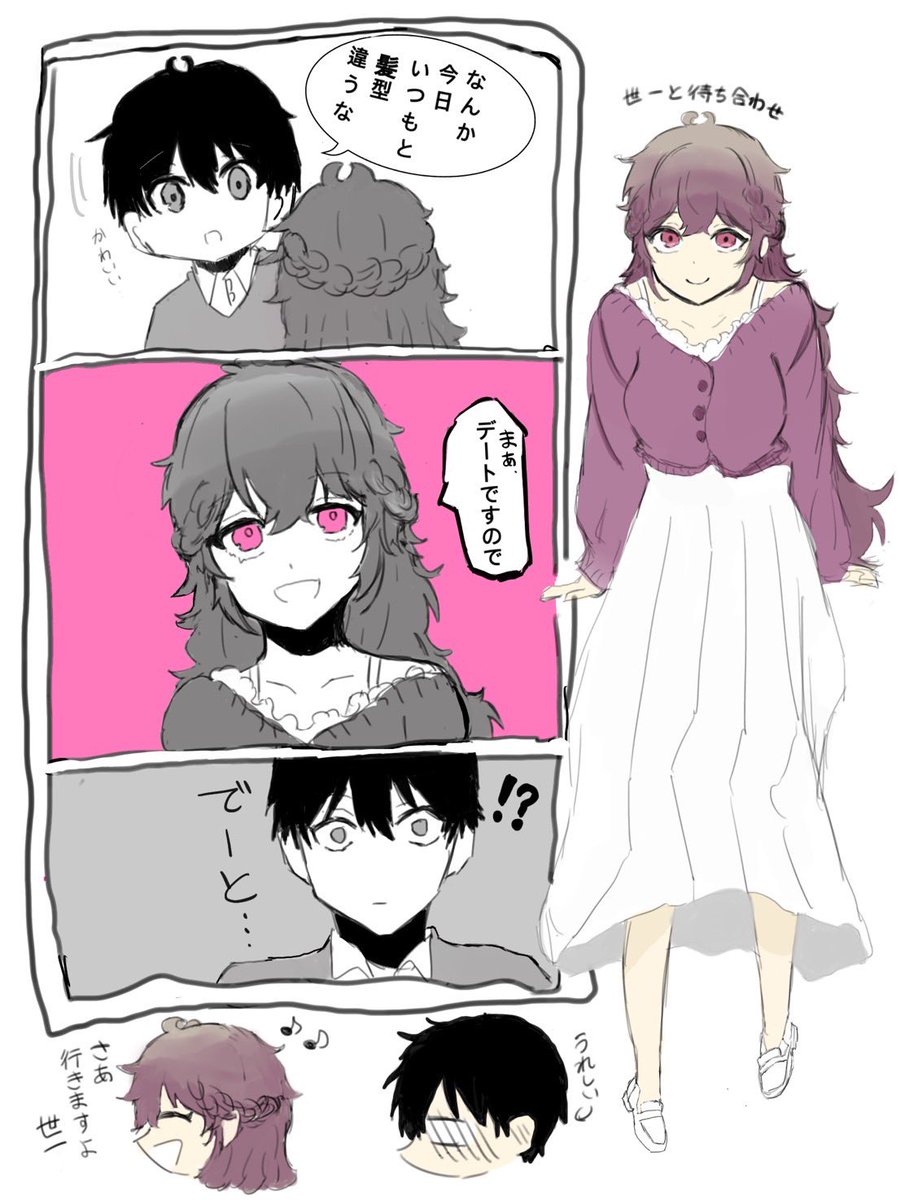 待ち合わせ （isns♀/潔ネス♀）