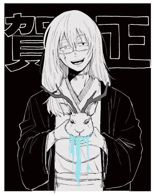 真人くん🎍 