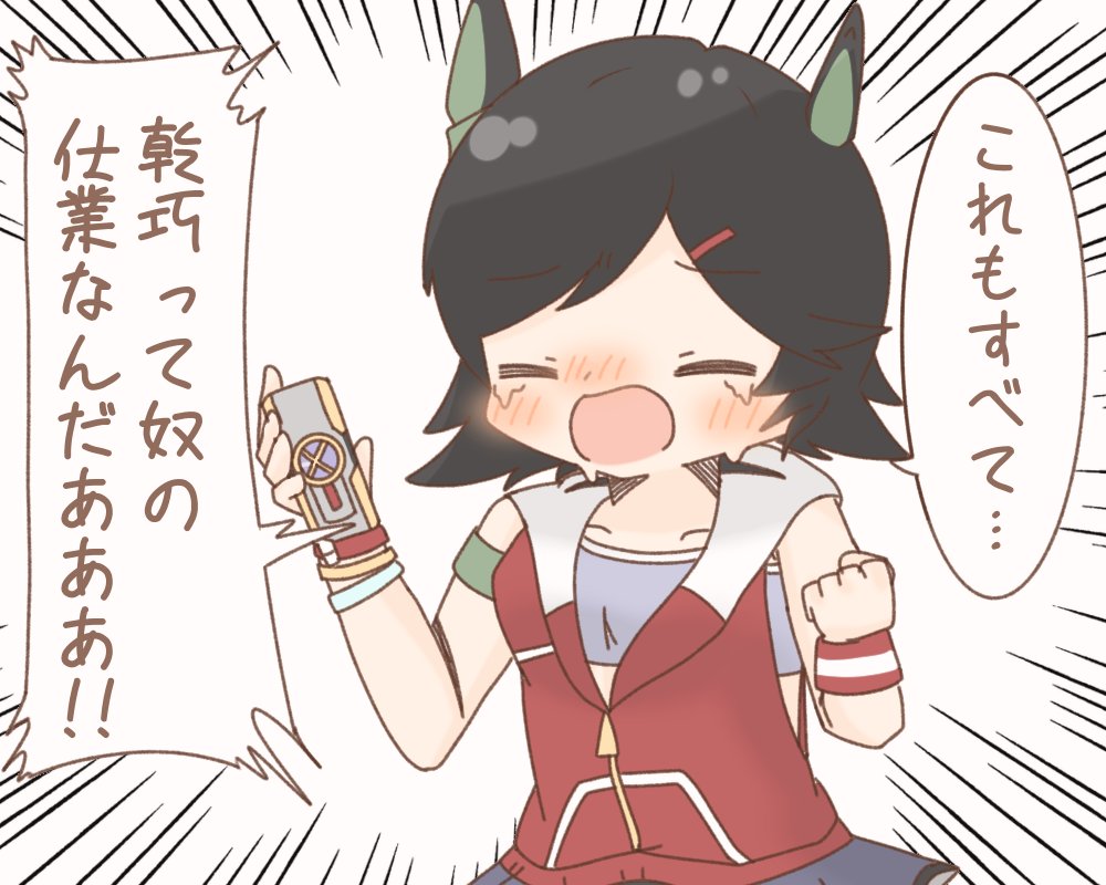 ウイニングチケット描きました 