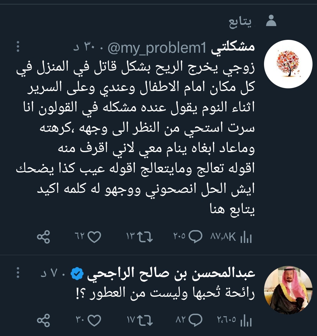 FIGO_2030's tweet photo. @my_problem1 عبدالمحسن مو وقتك الله يرضى عليك 
خلنا نشوف مصيبة البنت https://t.co/k6AbtuNYya