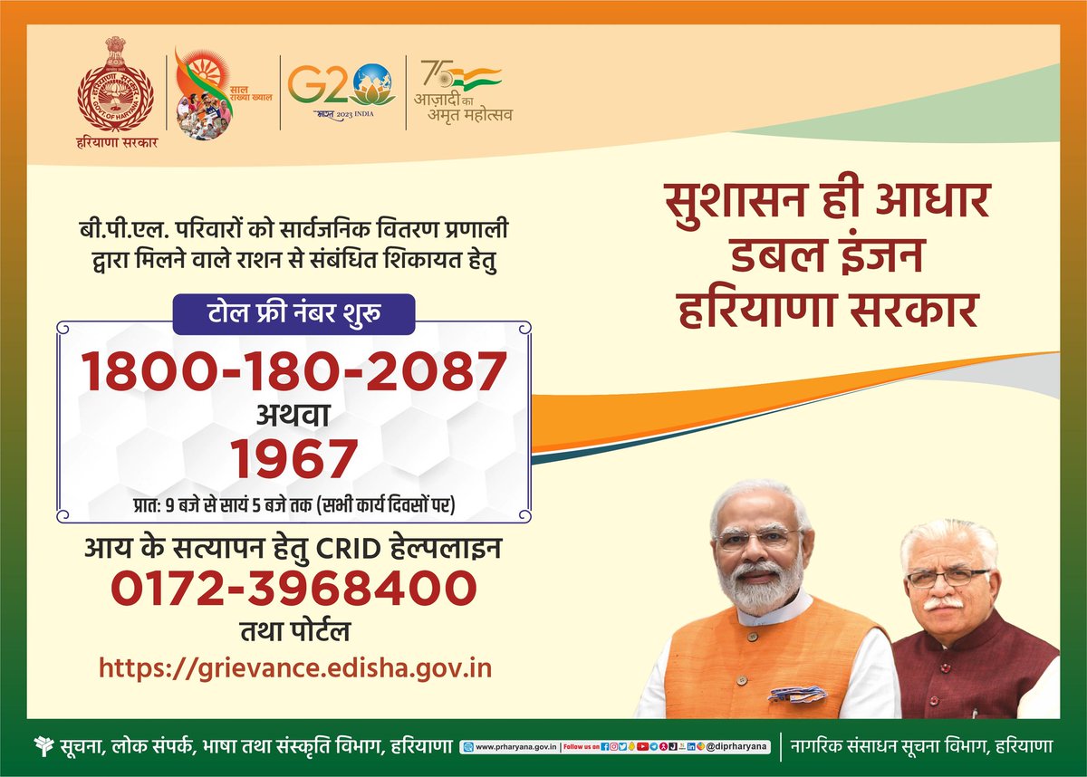 DiprHaryana's tweet photo. #Haryana #DIPRHaryana https://t.co/pW6OCvs8tc