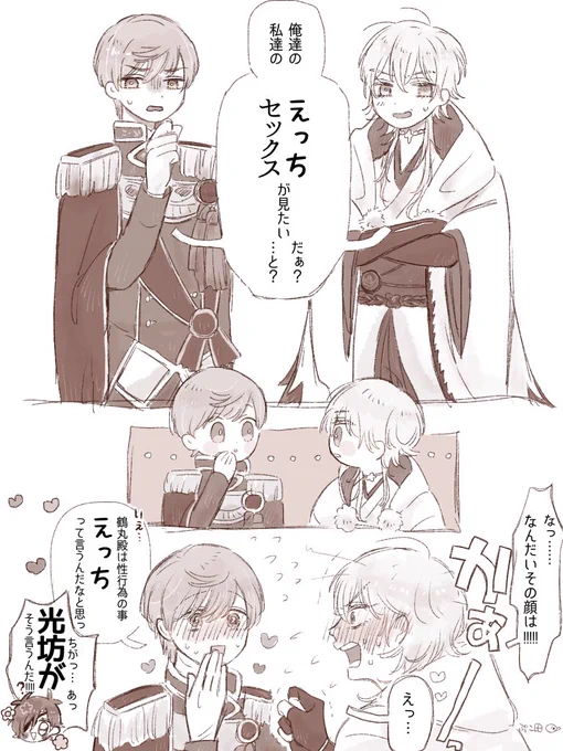 👴「つるいちちゃんお願いお願いおねがいおねがいウ"ワ"ーーーーーーーーッッッ!!!!!!!!!!!!」 
