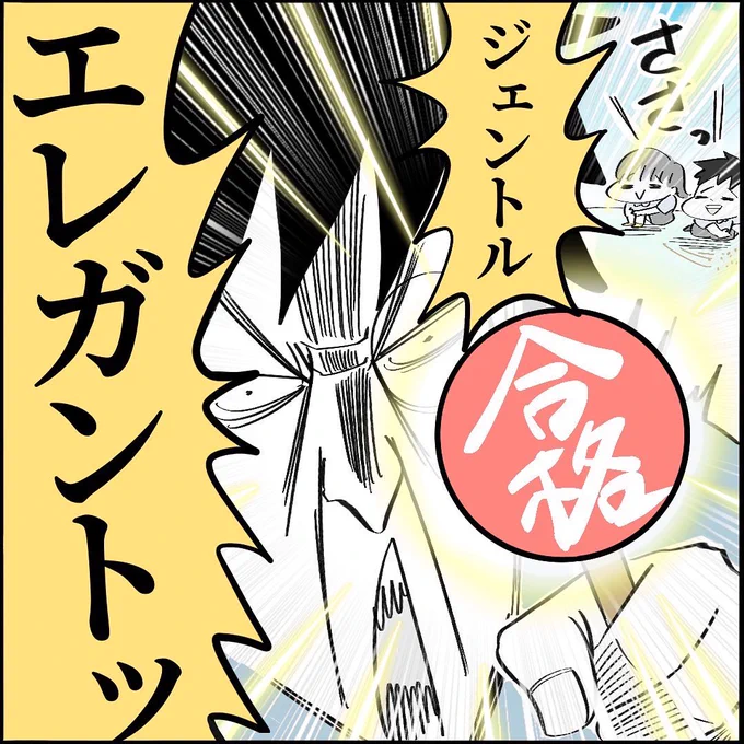 運動会が運動会じゃなくなった話
【前編】3/3 