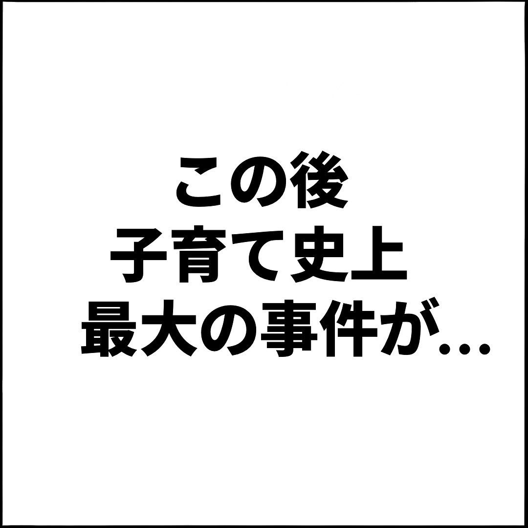 運動会が運動会じゃなくなった話
【前編】3/3 