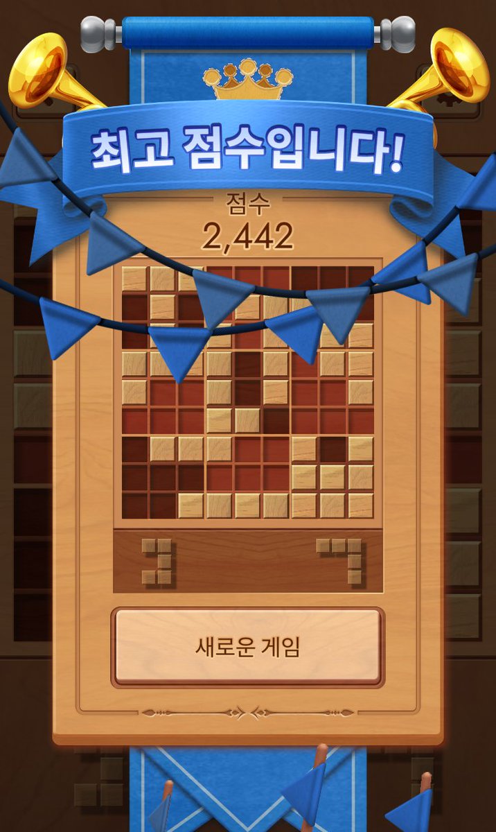 gywls815's tweet photo. 광고 낚여서 우연히 해본 우도쿠.  
운빨 좆망겜임. 어찌 첨으로 2000넘겼다. 

1. 나름 공략은 극초반 아니면 좋은블럭 안나온다.
2. 테트리스 아니다. 블럭퍼즐 스도쿠 짬뽕이다.
3. 암만 좆망 운빨겜이라도 럭키가 놓치면 안됨.

갱운빨 따라주면 4000까지도 가능한것 같따만 걍 접는다.

#우도쿠 https://t.co/T1T9rpAAuC