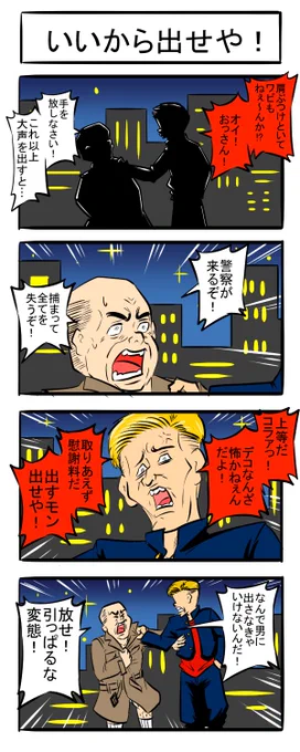 出しても出さなくてもバッドエンド四コマ

取り下げろサジェストバン!健全四コマ#3

#漫画が読めるハッシュタグ #4コマR #恐喝 