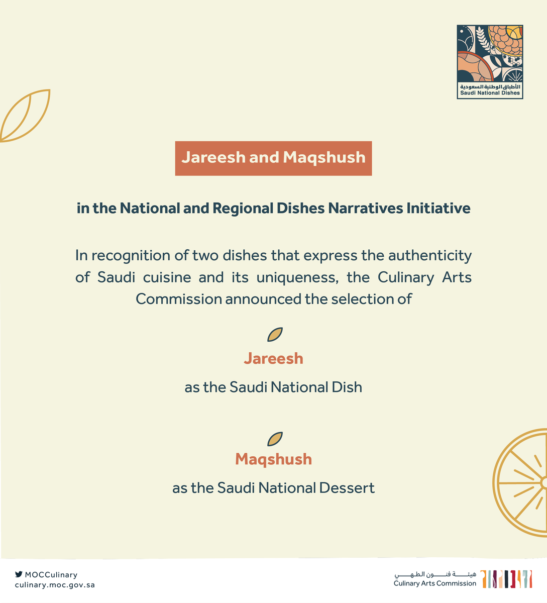 MOCCulinary's tweet photo. The #SaudiCulinaryArtsCommission announced the selection of “Jareesh” as the Saudi national dish and “Maqshush” as the Saudi national dessert as part of the #NationalDishesNarratives

#SaudiMinistryOfCulture https://t.co/KExtkocIS0