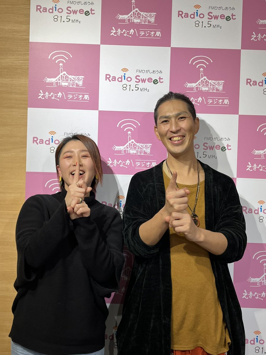 hotgood's tweet image. 皆さま各所からのコメントありがとうございました😄
おかげさまでとっても盛り上がりました！

#FMひがしおうみ