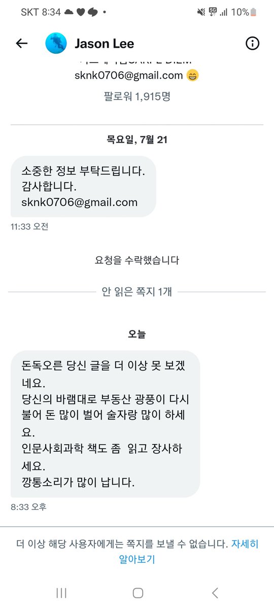 디벨로퍼 tweet media