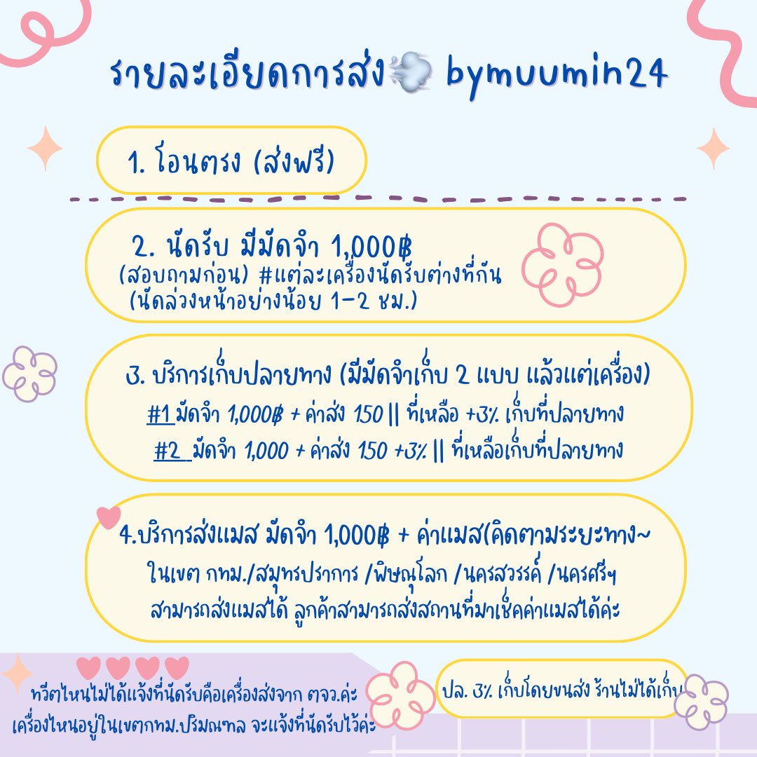 ไอโฟนมือสอง ByMuumin24🤍 tweet media