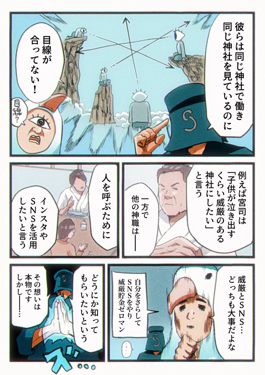 21日後に!!
【他のマンガ家との違い】を見つける!!!
つのだふむ(6日目)!!!!
#マンガ家のブランディング