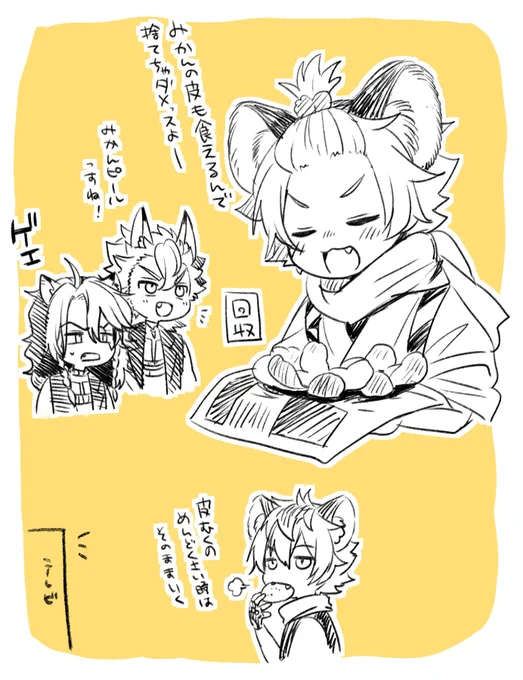 おまけ 