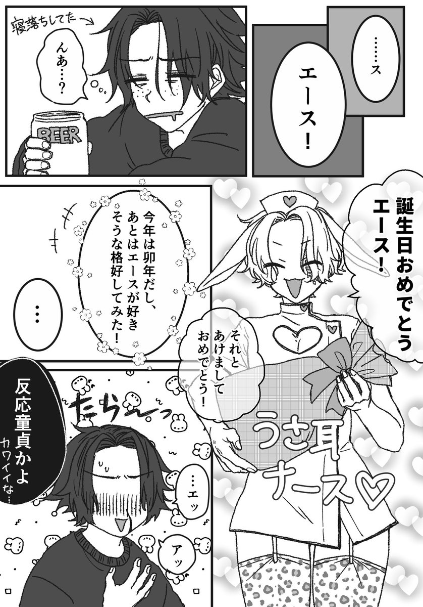 htsxxxx's tweet photo. 大大大遅刻えすくんお誕生日おめでとうエーサボたゃ☺️☺️
女装なので隠しておくね!! https://t.co/VrAvcfqmOR