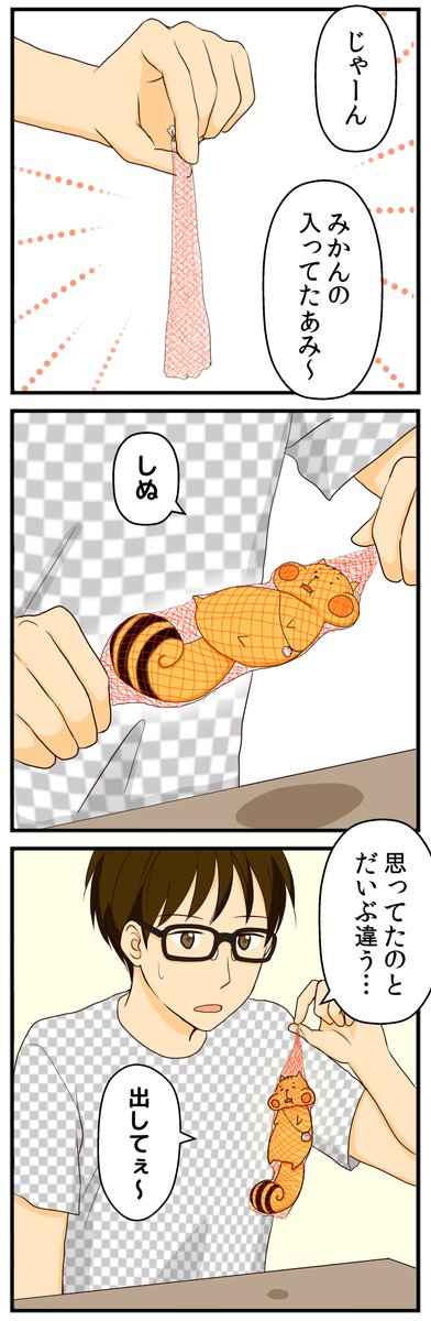 【たまには宣伝】
しゃべるリス型宇宙人と
平凡な地球人の同居マンガ「どんどんぐり!」。
第3話の、
リスのためのベッドを作る回を抜粋。
現在 PIXIV FANBOXにて、
82話まで無料で読めます。ぜひぜひ。
https://t.co/cLaI747pMV
#漫画が読めるハッシュタグ