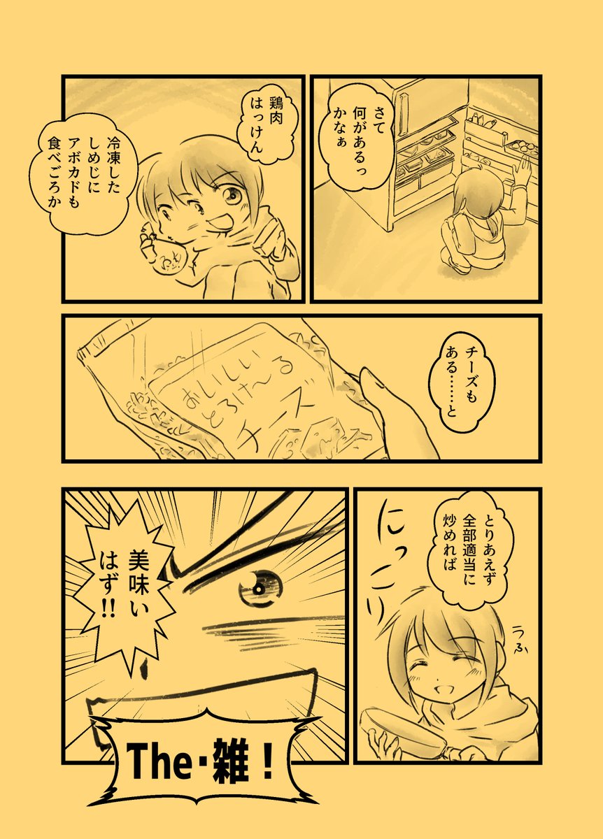 にしてしまいますと、手数料や送料がそれぞれかかってしまいますのでお気を付けください。
今回書き直しした『限界腐女子の原稿あとのごほうびごはんリターンズ』も出させていただきました。
100円とお安いので、よければついでにポチってみてねー。 